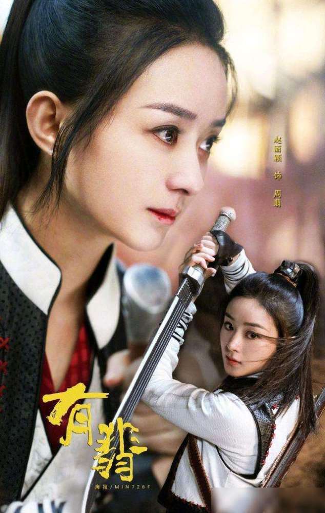 赵丽颖|赵丽颖农村造型曝光，33岁演农村小媳妇毫无违和感，风格淳朴酷似刚出道