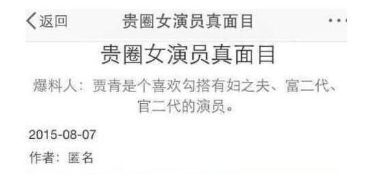 与张檬互撕 自曝不小心送打底裤给导演 被王思聪手撕沦为18线 腾讯新闻