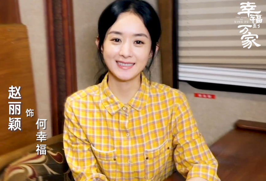 赵丽颖|赵丽颖农村造型曝光，33岁演农村小媳妇毫无违和感，风格淳朴酷似刚出道