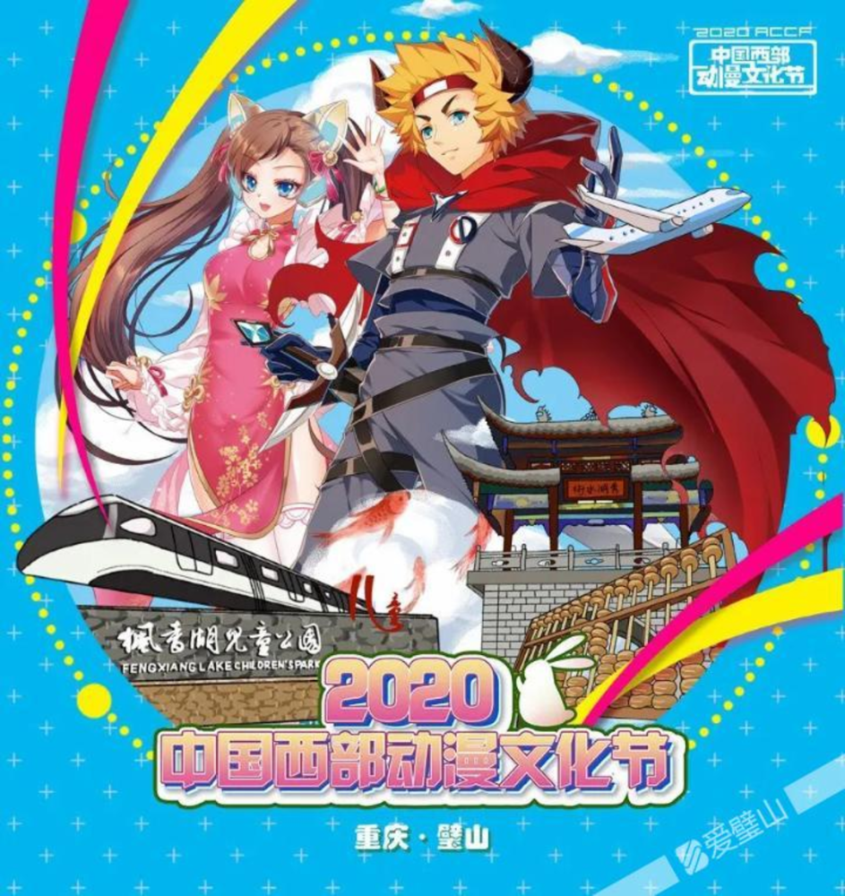 西漫9月30日启幕重庆璧山4大类14项活动等你来