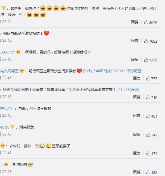 余生请多指教|官方公布肖战《余生请多指教》全新预告片，顾魏医生即将来袭！