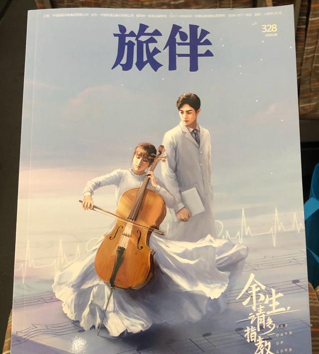 余生请多指教|官方公布肖战《余生请多指教》全新预告片，顾魏医生即将来袭！