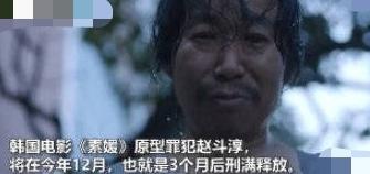 赵斗顺|素媛案父亲请求罪犯搬家：可以帮他支付搬家费，担心女儿的心理状态