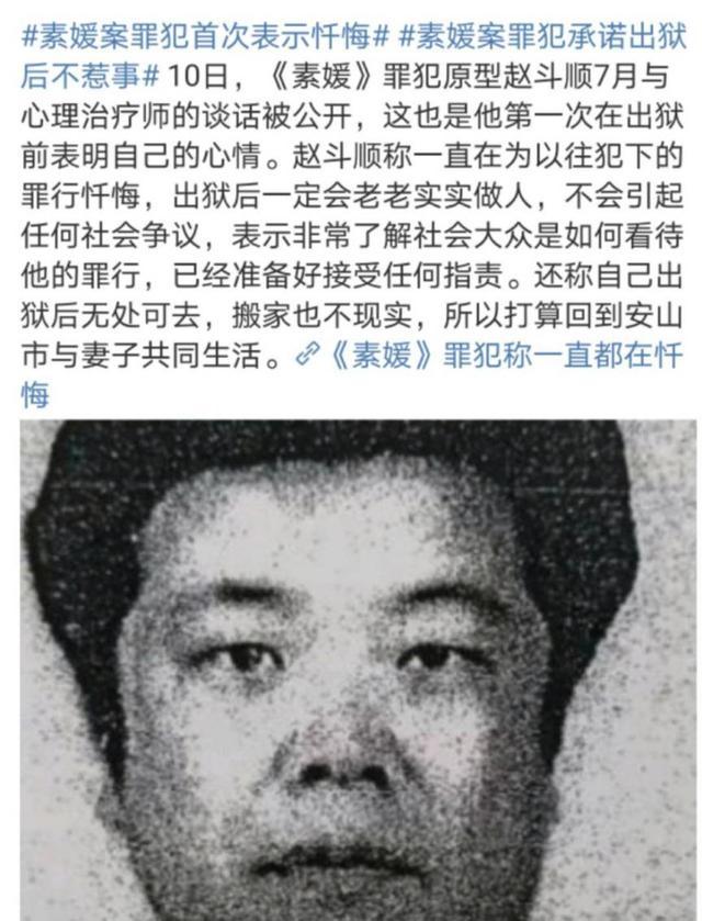 赵斗顺|素媛案父亲请求罪犯搬家：可以帮他支付搬家费，担心女儿的心理状态