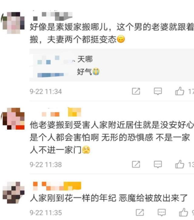 赵斗顺|素媛案父亲请求罪犯搬家：可以帮他支付搬家费，担心女儿的心理状态