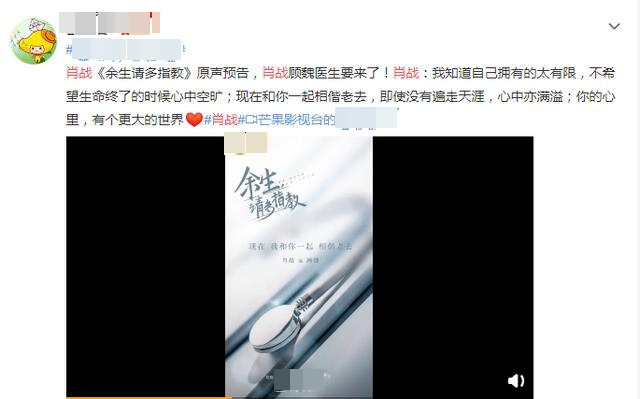 余生请多指教|官方公布肖战《余生请多指教》全新预告片，顾魏医生即将来袭！