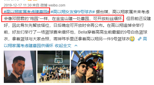 高以翔|高以翔二哥带帝欧前往墓地为弟弟庆生，高以翔墓碑首曝光，尚未建陵园