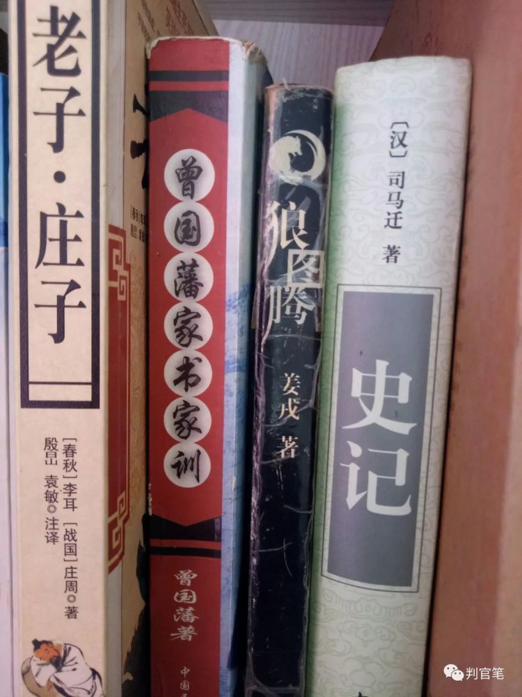 读后感|曾国藩的读书水平有多高，看看他读《庄子》的这段读后感