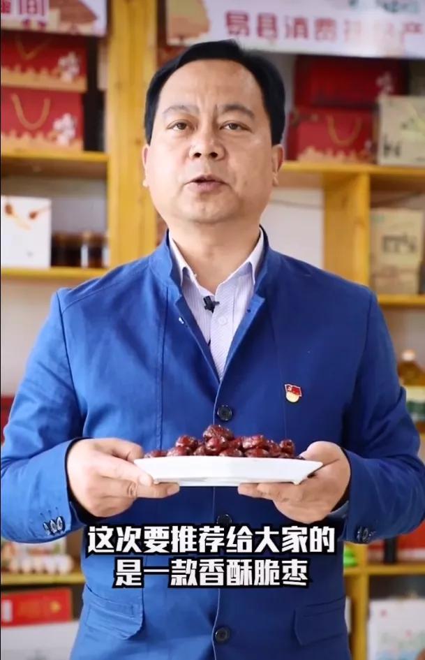 李继鹏推介阜平脆脆枣