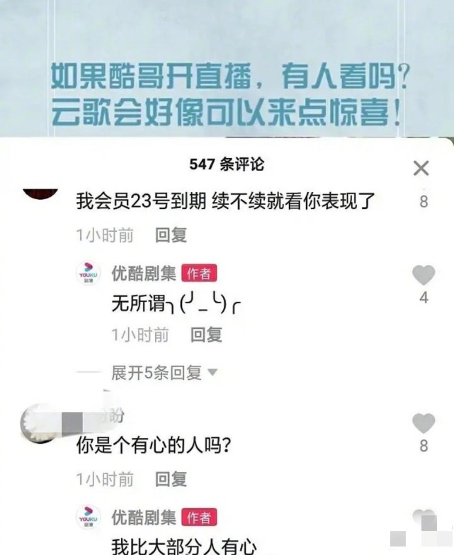 成毅袁冰妍cp粉威胁优酷 结果优酷好刚 一个个回怼 相当精彩 袁冰妍 成毅 Cp粉 优酷