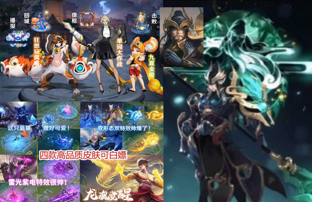 王者荣耀s21赛季喜迎十几款限定其中4款可白嫖杨玉环羞花超美