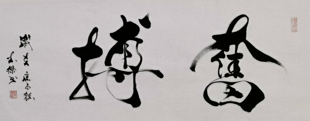 书法家|当代最具收藏价值著名书法家张大杰作品欣赏