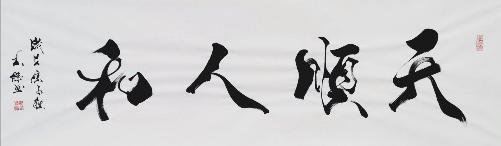 书法家|当代最具收藏价值著名书法家张大杰作品欣赏