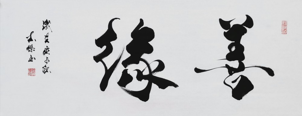 书法家|当代最具收藏价值著名书法家张大杰作品欣赏