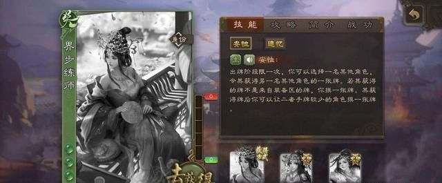 三国杀步练师界限突破强度提高非常多安恤一回合能有三收益