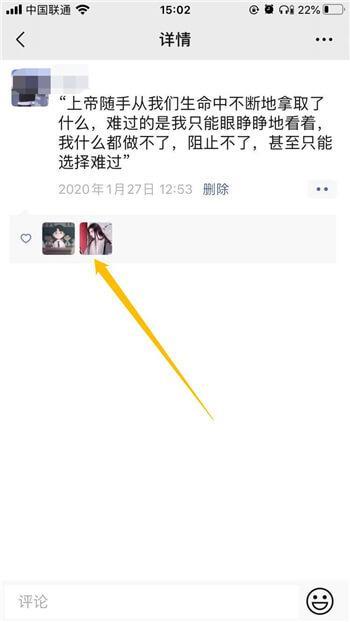qq好友恢复