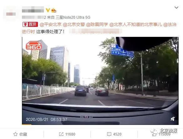 北京交警|野蛮别车还往后车挡风玻璃泼奶茶，北京交警：具体情况调查中