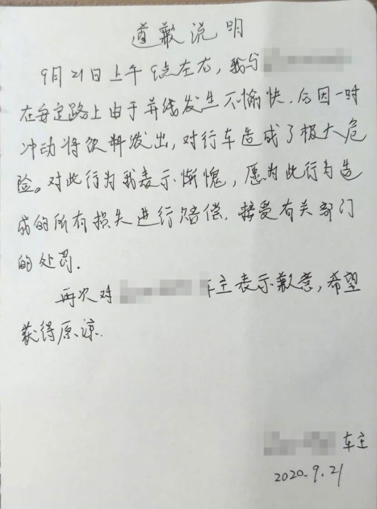 北京交警|野蛮别车还往后车挡风玻璃泼奶茶，北京交警：具体情况调查中