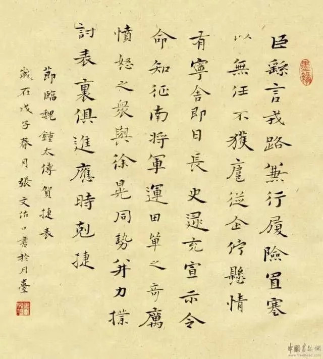 大方广佛华严经|用嘴写书法，为啥能被粉丝推崇为当代王羲之，引专家怒怼没艺术性