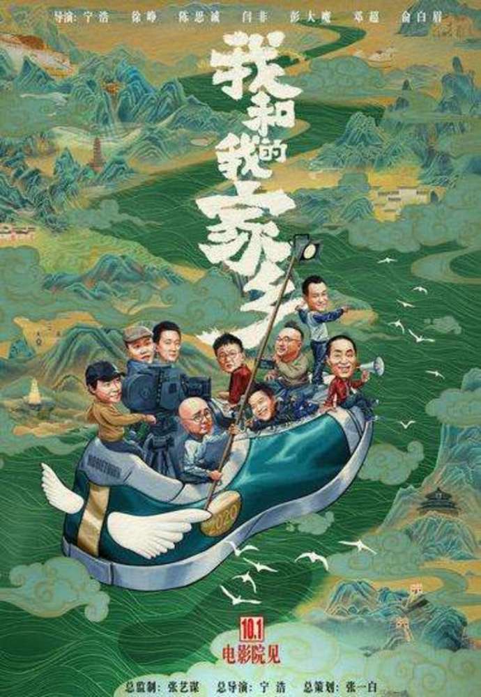 我和我的家乡|中秋国庆双节嗨皮指南请查收！帮你治好假期“选择困难症”