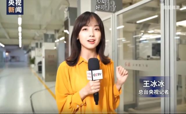 央视记者王冰冰因美貌被刷屏,镜头前她的衣服却太过大胆,谁还会看新闻