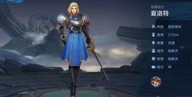 王者荣耀:新英雄"夏洛特","伤害刮痧"?或将成为下一个耀