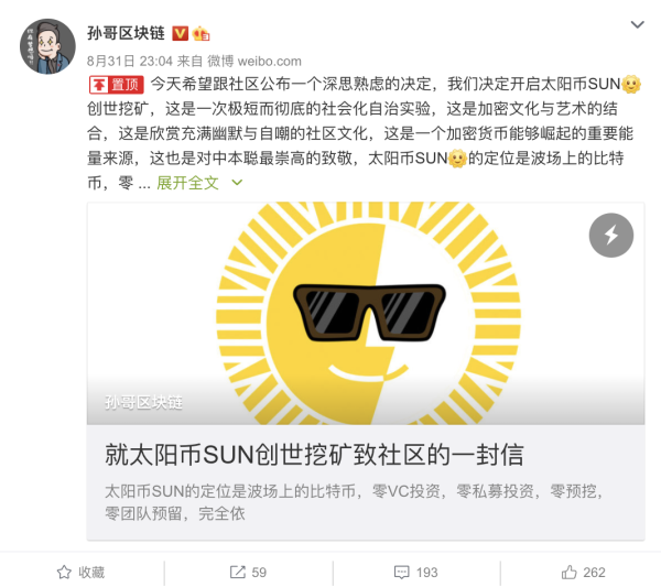 Defi观察之 波场生态的yfi 太阳币sun