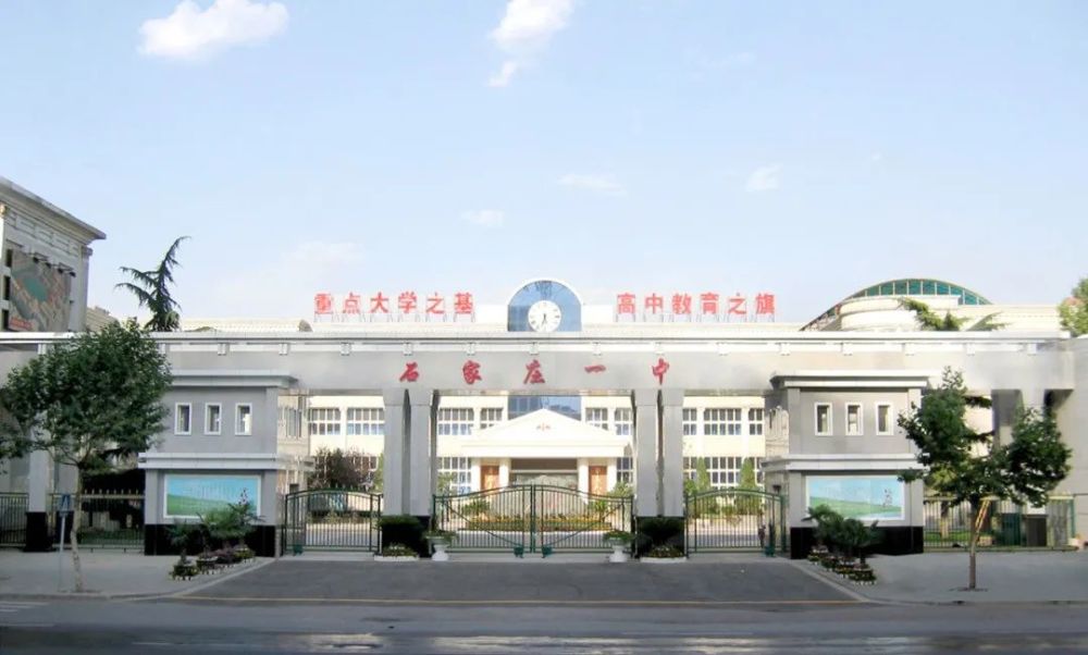 石家庄一中教育集团解读来了!招生范围/分数/食宿