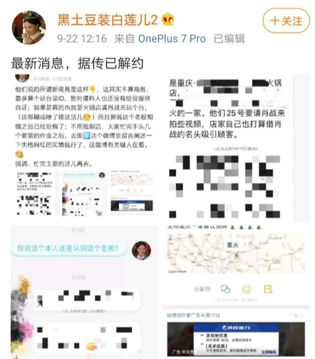 肖战|自导自演？曝肖战接新商务遭黑粉围攻，后火速宣布解约