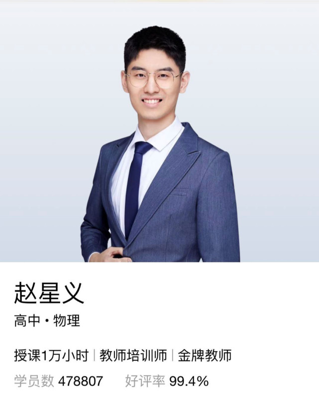 在教学中,赵星义老师从不鼓励学生疯狂刷题,而是通过