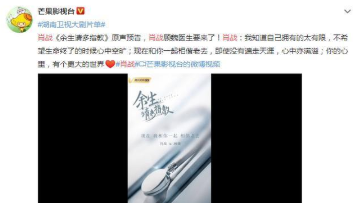 余生请多指教|《余生》再出预告，肖战杨紫CP太甜，这次顾魏真的要来了！