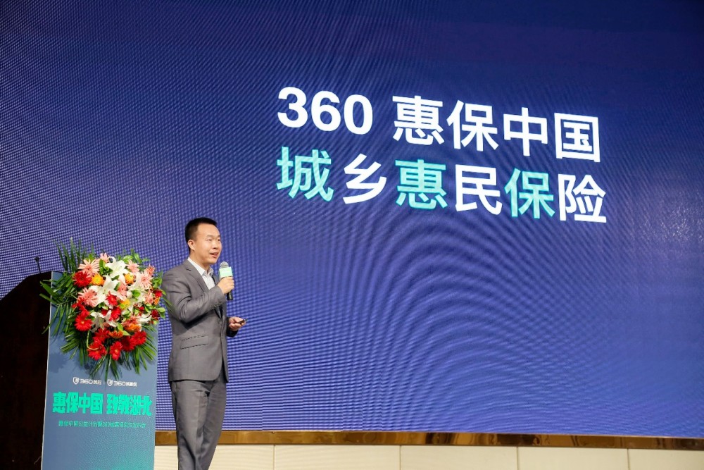 在发布会现场,360保险副总裁兼总精算师张利凯针对