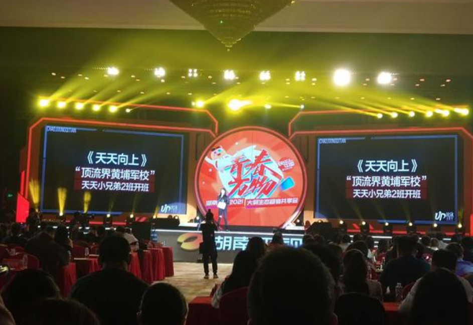 王一博|《天天向上》开设小二班，王一博带头挑选下一个新星，要搞大事情