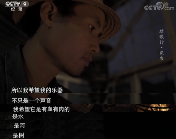 央视|8.6，流量都怕的央视镜头，被一群“土人”扛住了