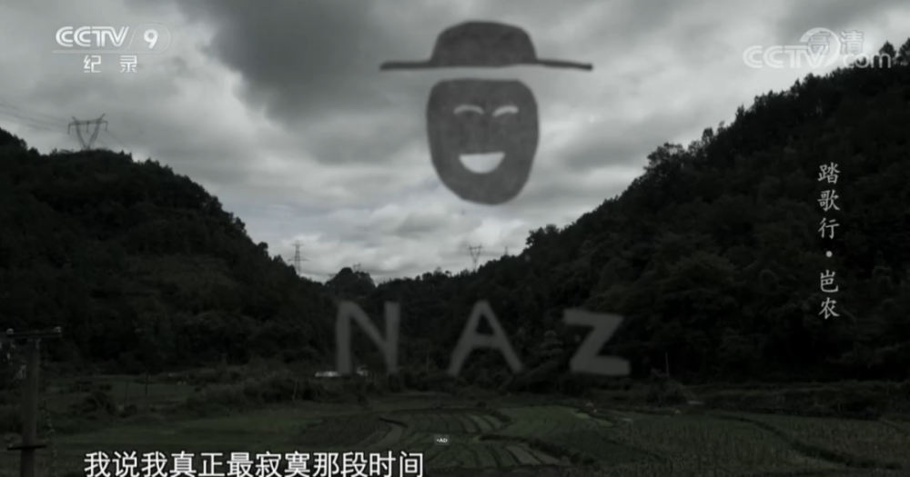 央视|8.6，流量都怕的央视镜头，被一群“土人”扛住了