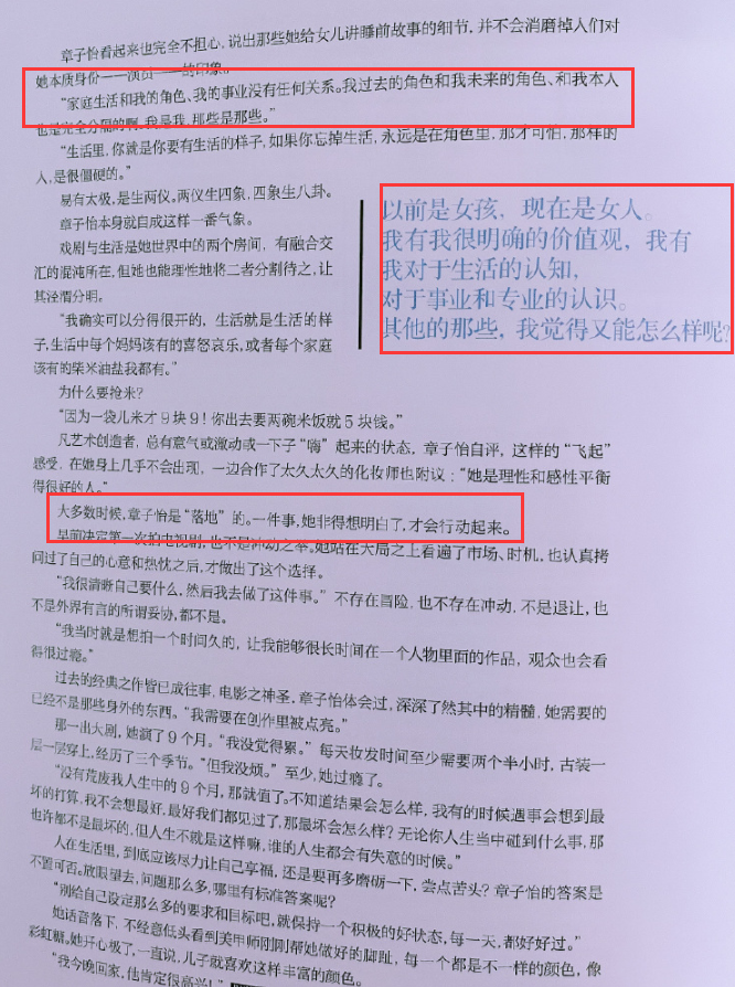 章子怡|章子怡谈日常生活接地气，儿子小名首曝光，二胎散养用穿都是旧的