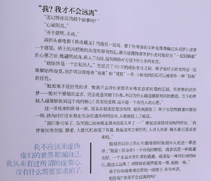 章子怡|章子怡谈日常生活接地气，儿子小名首曝光，二胎散养用穿都是旧的