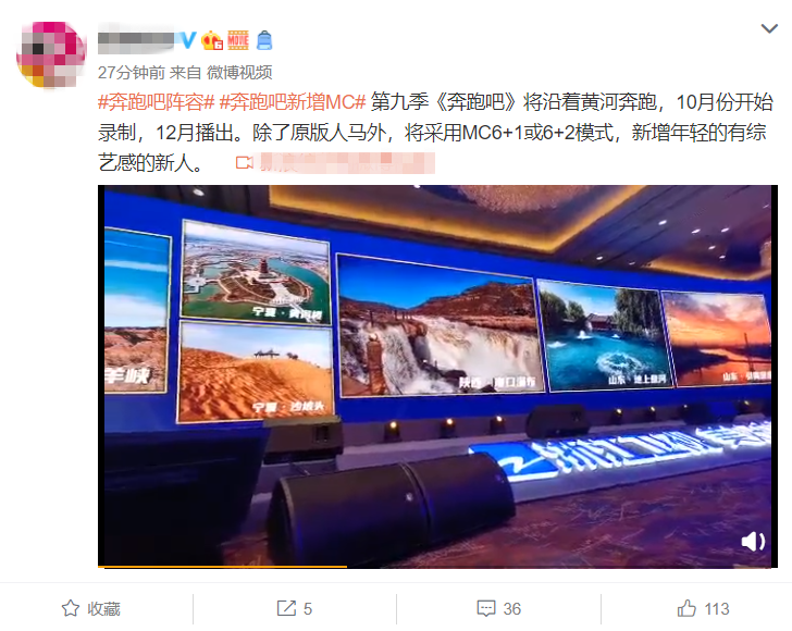 奔跑吧兄弟|《奔跑吧》黄河篇官宣，阵容延续李晨baby等六人，两位挂名MC退出