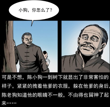幽冥诡匠槐树下的小庙陈老狗为了让小狗出马讲起从前的经历