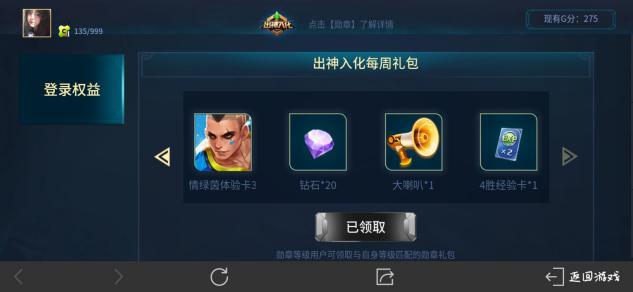 王者荣耀隐藏的奖励有哪些？玩法及获取攻略[多图]图片1