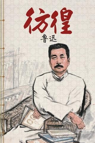 周海婴|许广平、鲁迅：为你仙露变成粗茶又何妨，盘点民国时期名人的爱恋