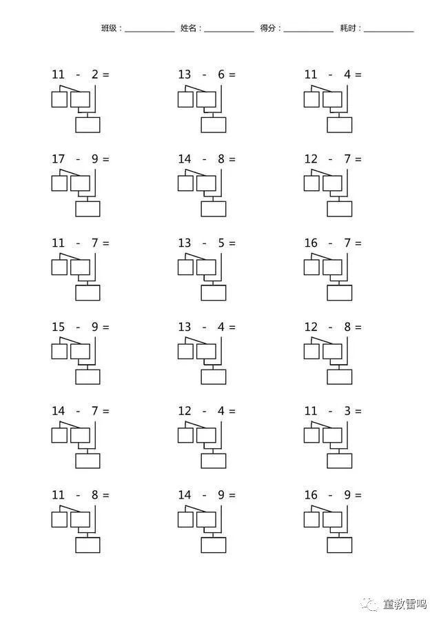 孩子减法计算缓慢数手指 先掌握破十方法 再练计算反应 孩子