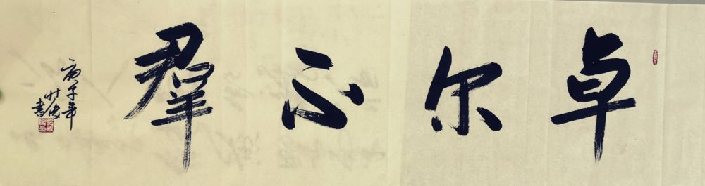 徐时俊|每周一星——徐时俊