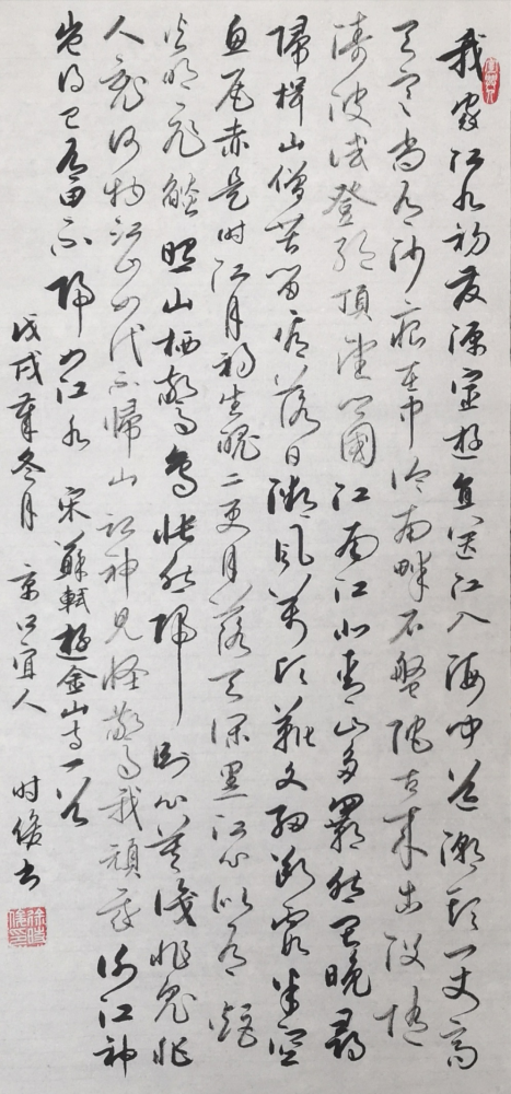 徐时俊|每周一星——徐时俊