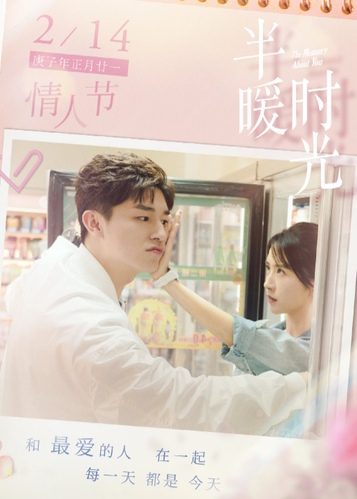 桐华时光三部曲第二篇章来袭杨旭文阳光帅气女主青春活泼