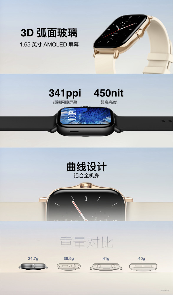 华米gtr2gts2手表发布一圆一方999元起售