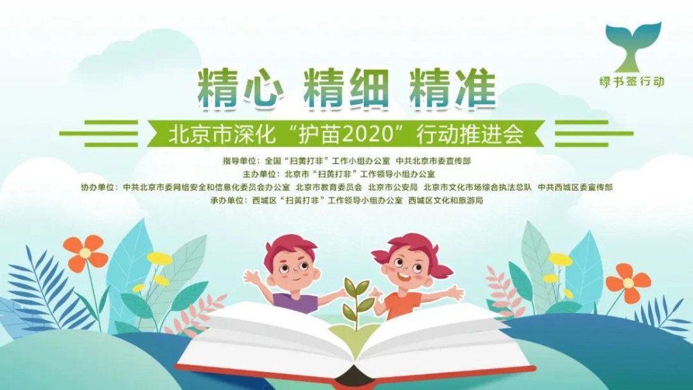 护苗行动今年删除网络淫秽色情有害信息6385万余条