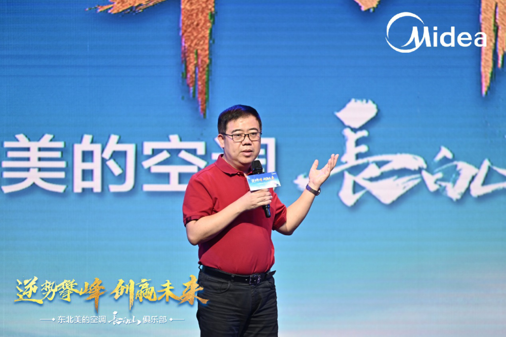 美的集团高级副总裁家用空调事业部总裁殷必彤,针对疫情影响下的空调