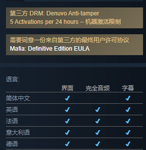 四海兄弟 最终版 更新steam信息采用d加密 腾讯新闻