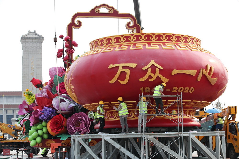 北京天安门广场|北京天安门广场“祝福祖国”巨型花篮雏形亮相